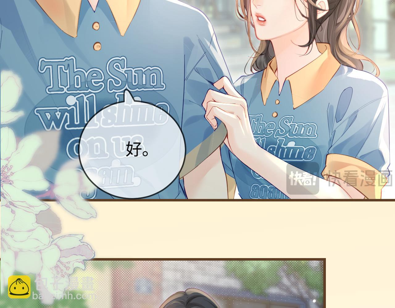 頂流夫婦有點甜 - 第34話 狐狸夫婦（日更中）(1/2) - 3