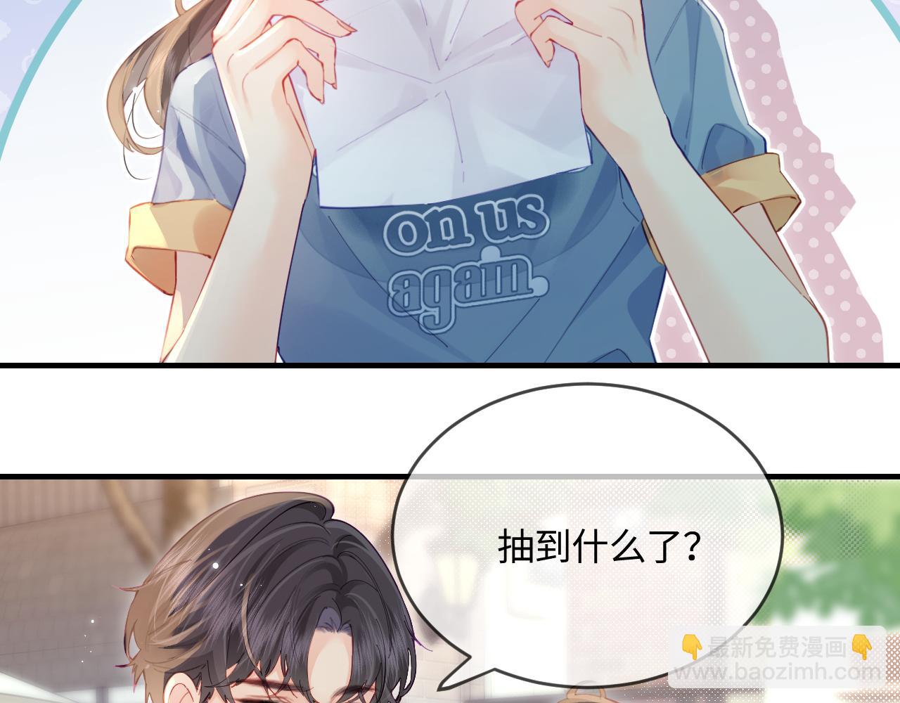 頂流夫婦有點甜 - 第34話 狐狸夫婦（日更中）(1/2) - 8