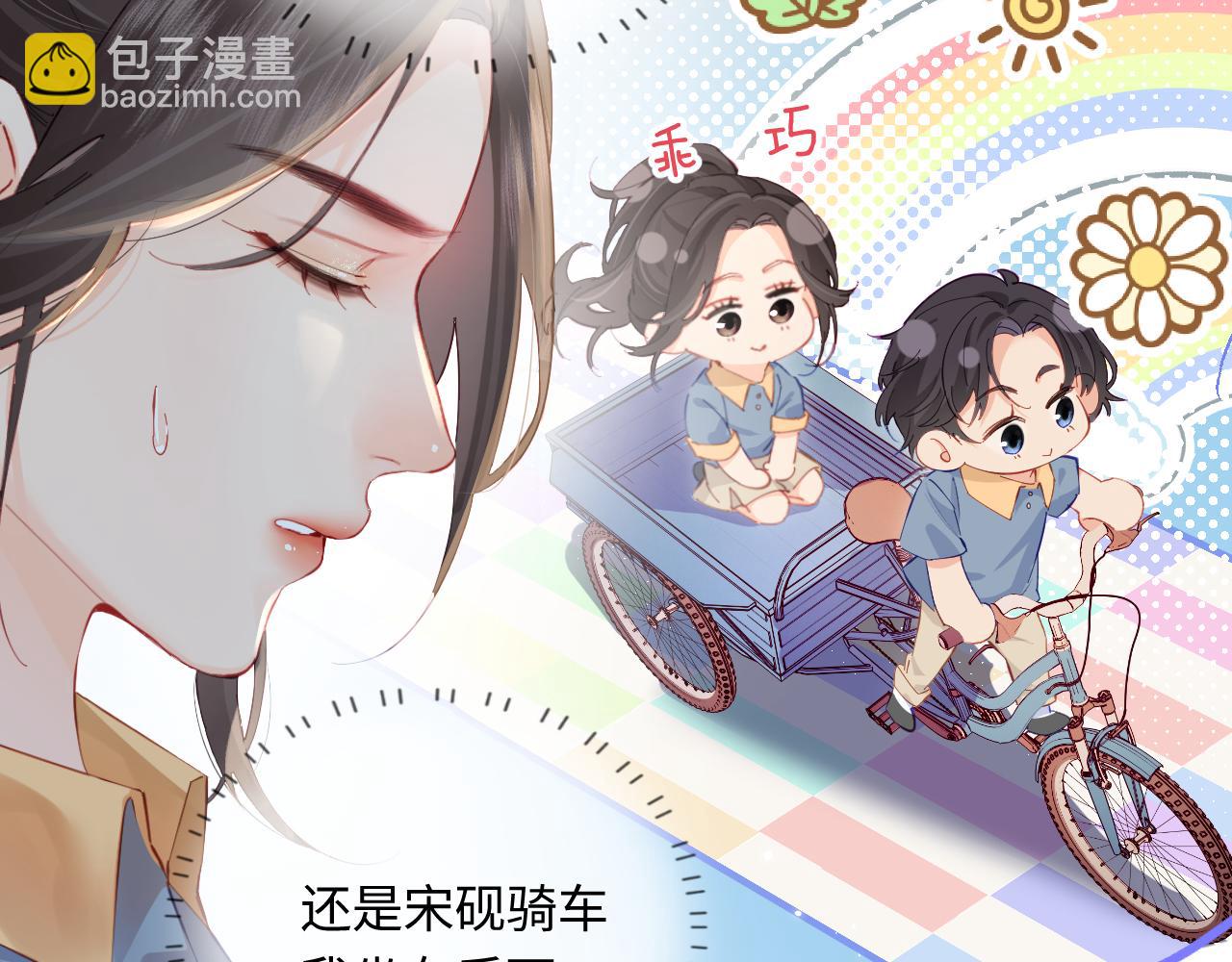 頂流夫婦有點甜 - 第34話 狐狸夫婦（日更中）(1/2) - 5