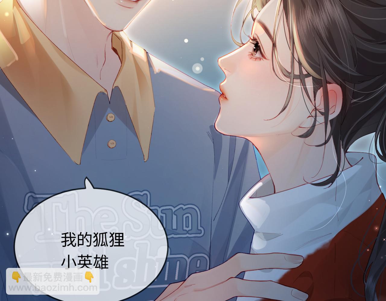 頂流夫婦有點甜 - 第34話 狐狸夫婦（日更中）(1/2) - 4