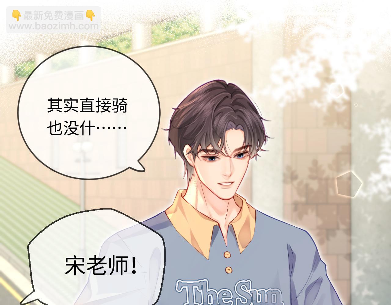 頂流夫婦有點甜 - 第34話 狐狸夫婦（日更中）(1/2) - 1