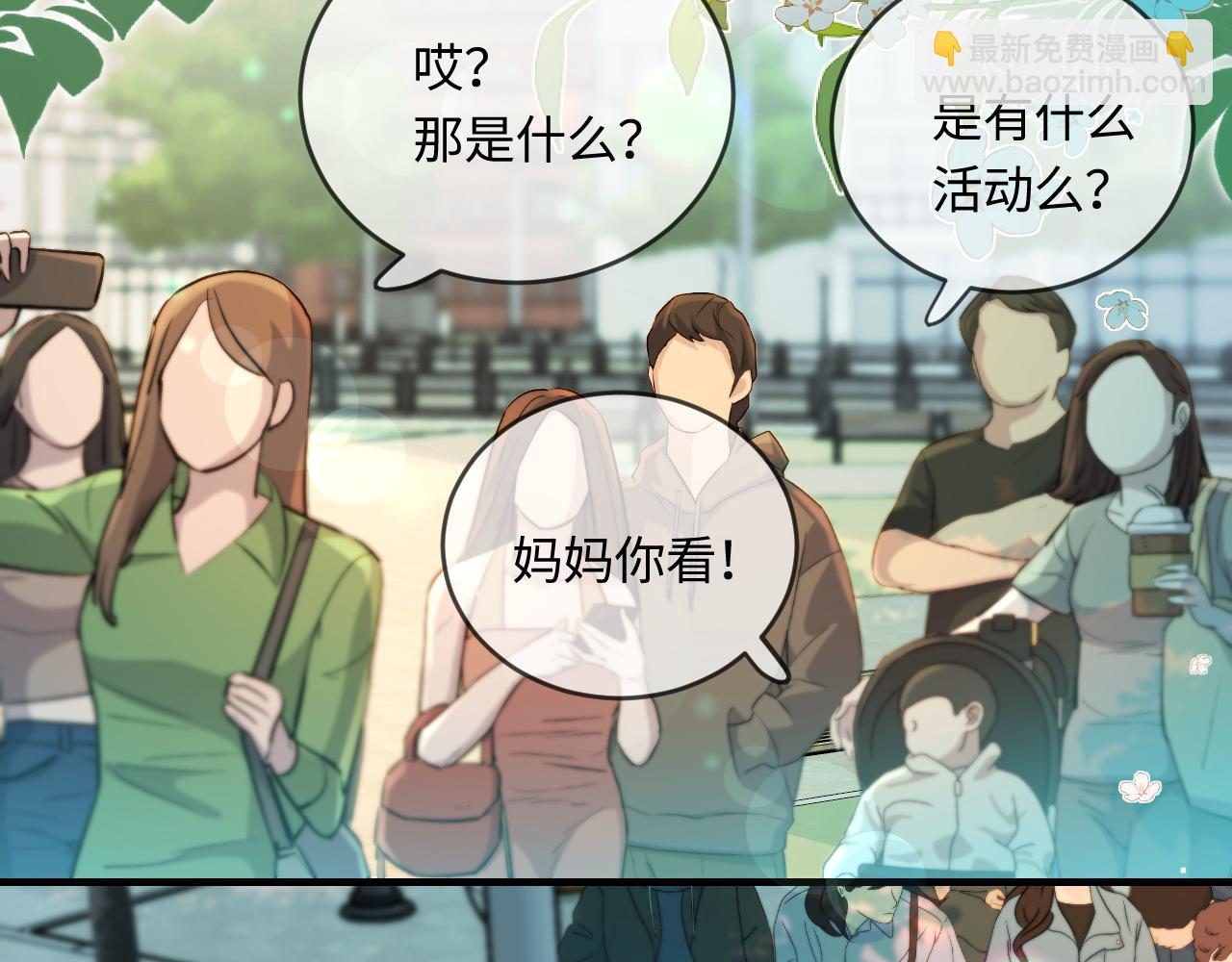 頂流夫婦有點甜 - 第34話 狐狸夫婦（日更中）(1/2) - 5