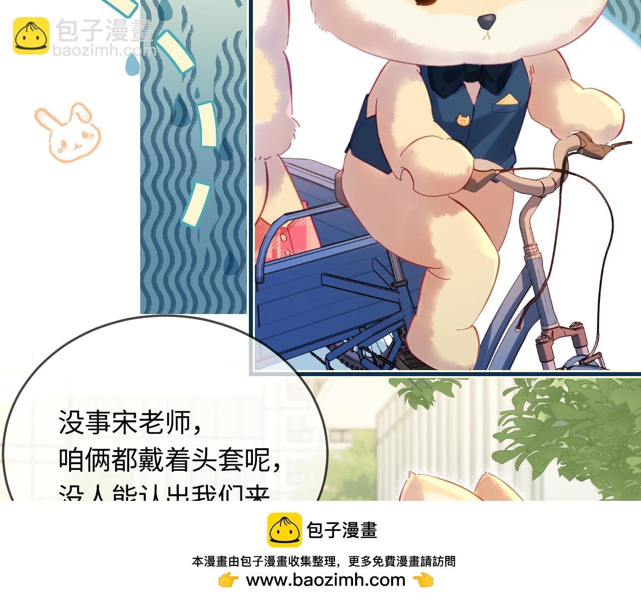 頂流夫婦有點甜 - 第34話 狐狸夫婦（日更中）(1/2) - 2