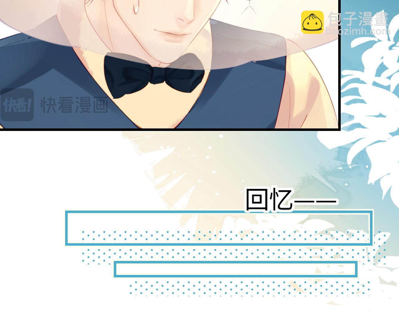 頂流夫婦有點甜 - 第34話 狐狸夫婦（日更中）(2/2) - 7