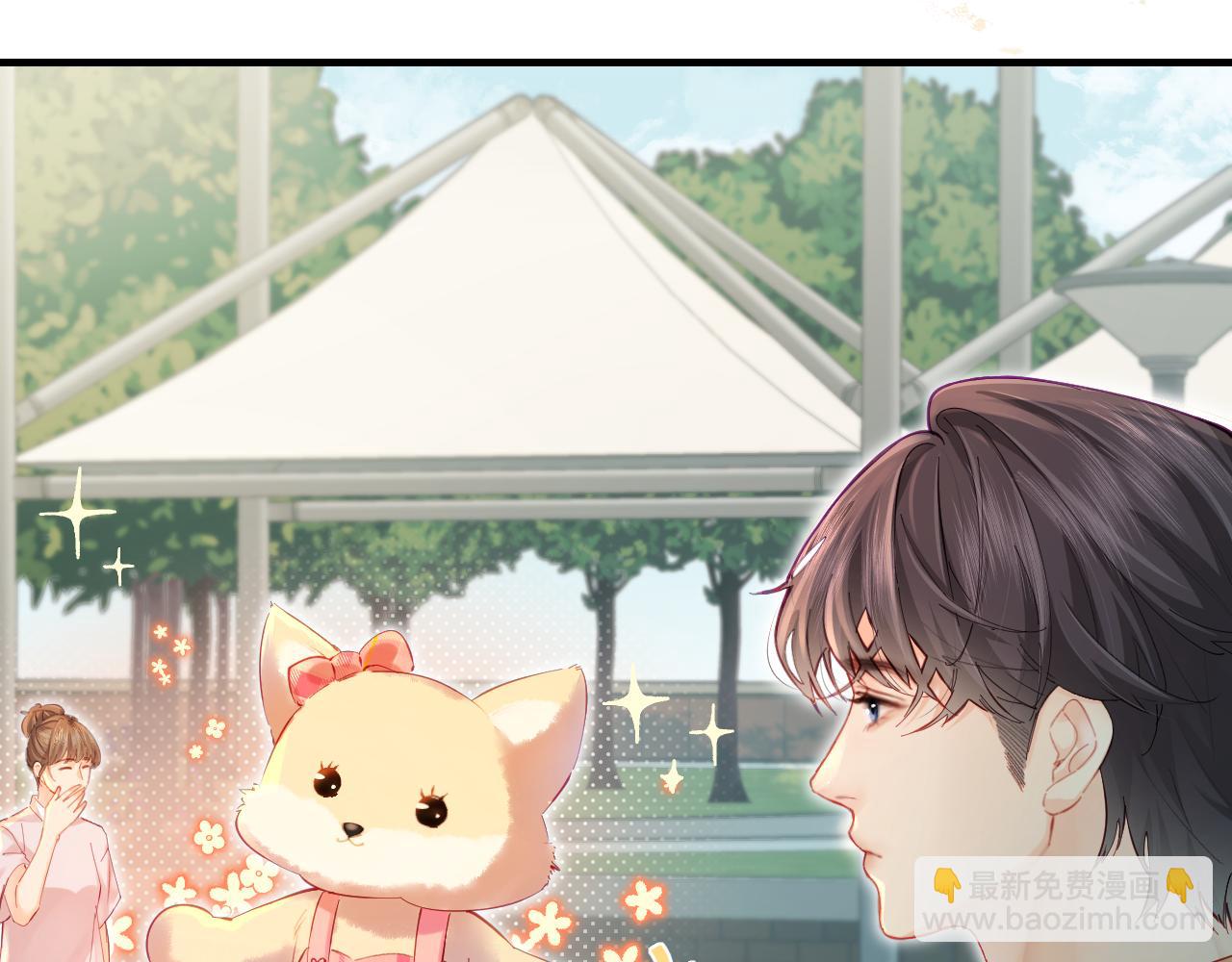 頂流夫婦有點甜 - 第34話 狐狸夫婦（日更中）(2/2) - 1