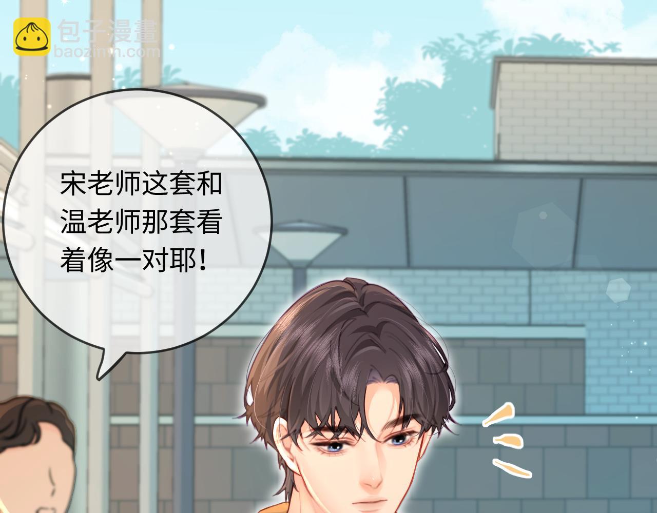 頂流夫婦有點甜 - 第34話 狐狸夫婦（日更中）(2/2) - 3