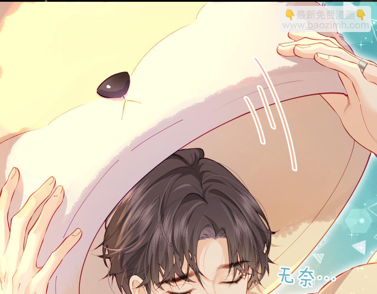 頂流夫婦有點甜 - 第34話 狐狸夫婦（日更中）(2/2) - 5