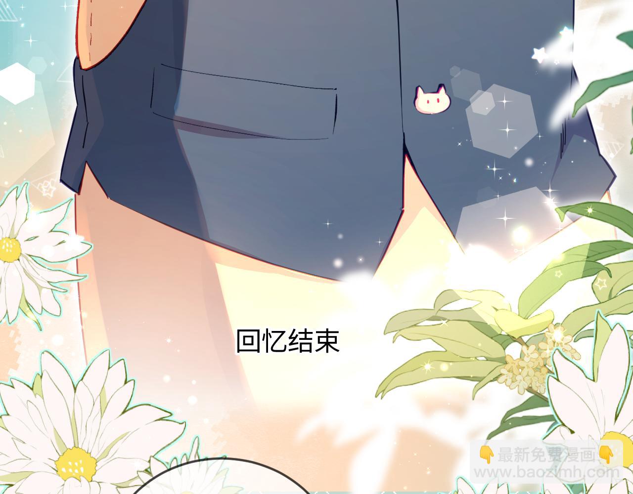 頂流夫婦有點甜 - 第34話 狐狸夫婦（日更中）(2/2) - 7