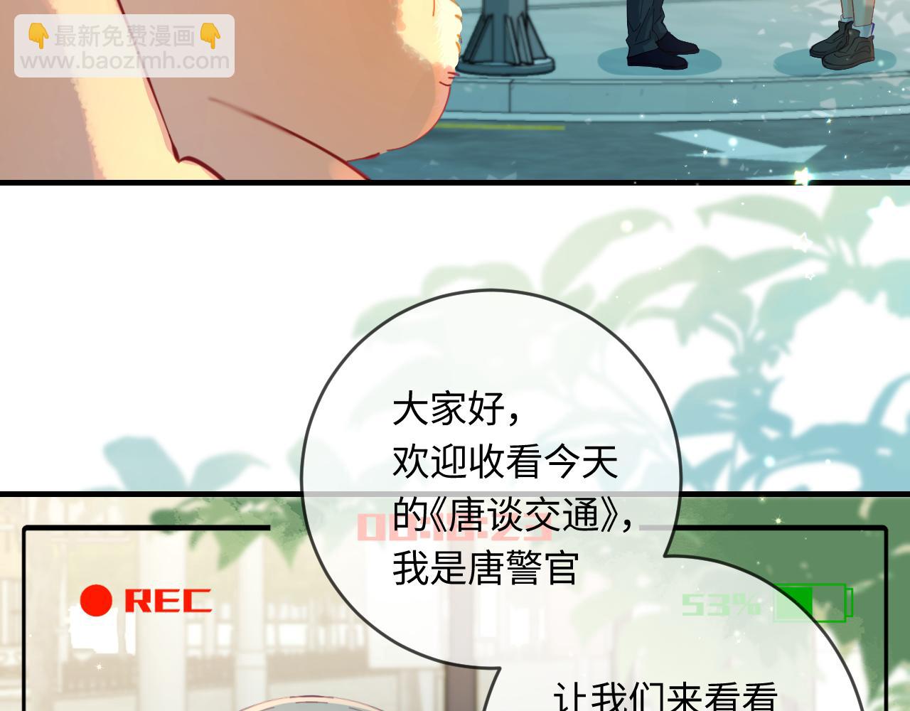 頂流夫婦有點甜 - 第34話 狐狸夫婦（日更中）(2/2) - 3