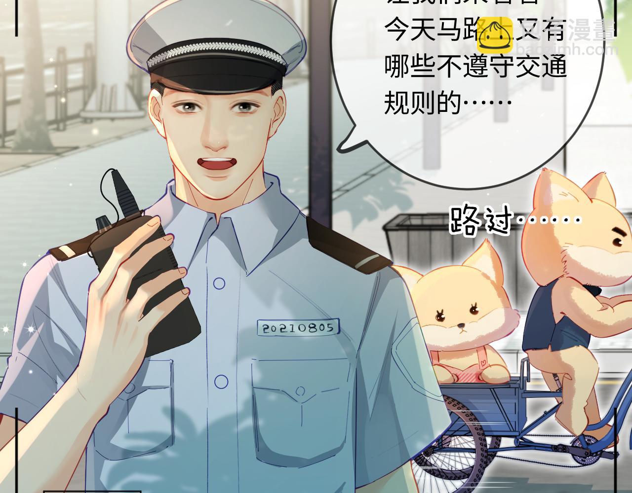 頂流夫婦有點甜 - 第34話 狐狸夫婦（日更中）(2/2) - 4