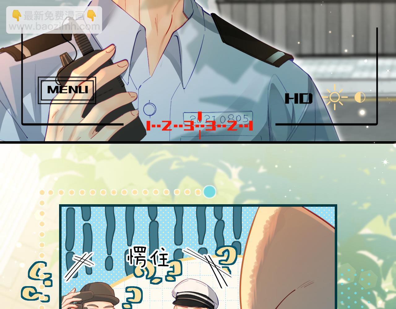 頂流夫婦有點甜 - 第34話 狐狸夫婦（日更中）(2/2) - 6