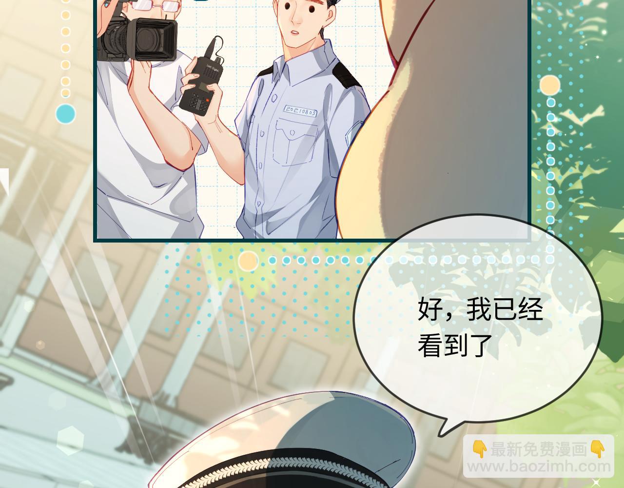 頂流夫婦有點甜 - 第34話 狐狸夫婦（日更中）(2/2) - 7