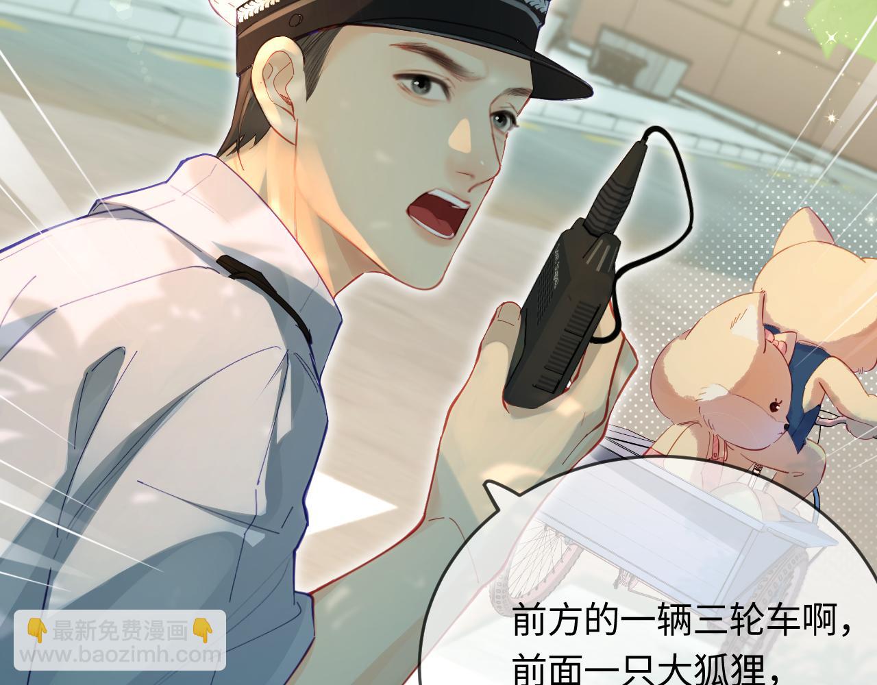 頂流夫婦有點甜 - 第34話 狐狸夫婦（日更中）(2/2) - 1