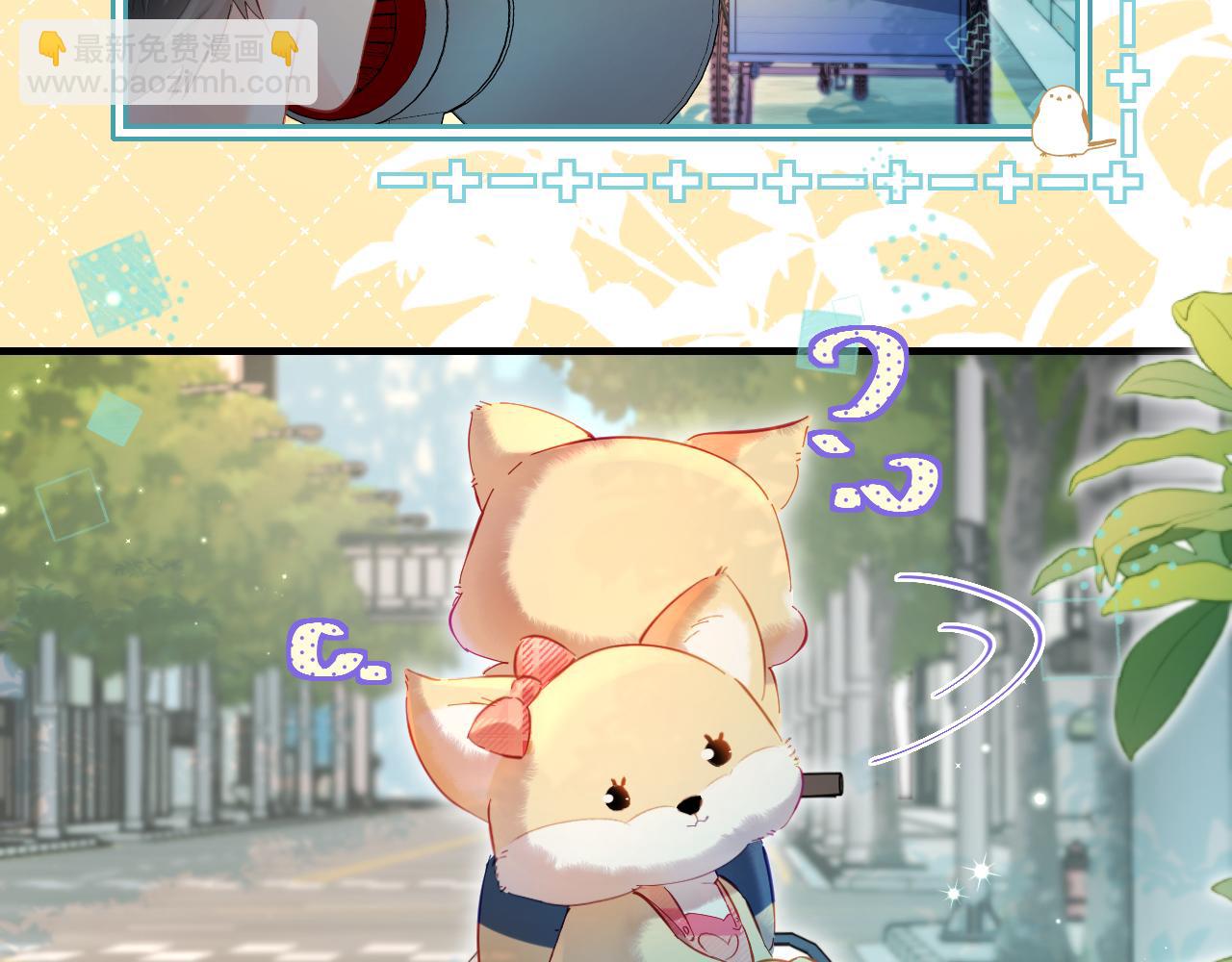 頂流夫婦有點甜 - 第34話 狐狸夫婦（日更中）(2/2) - 5