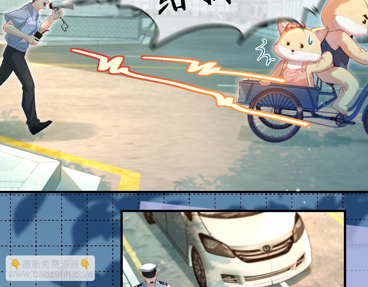 頂流夫婦有點甜 - 第34話 狐狸夫婦（日更中）(2/2) - 7