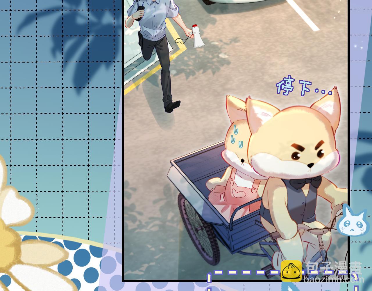 頂流夫婦有點甜 - 第34話 狐狸夫婦（日更中）(2/2) - 1