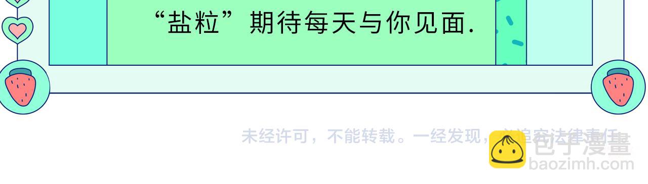 頂流夫婦有點甜 - 第34話 狐狸夫婦（日更中）(2/2) - 6