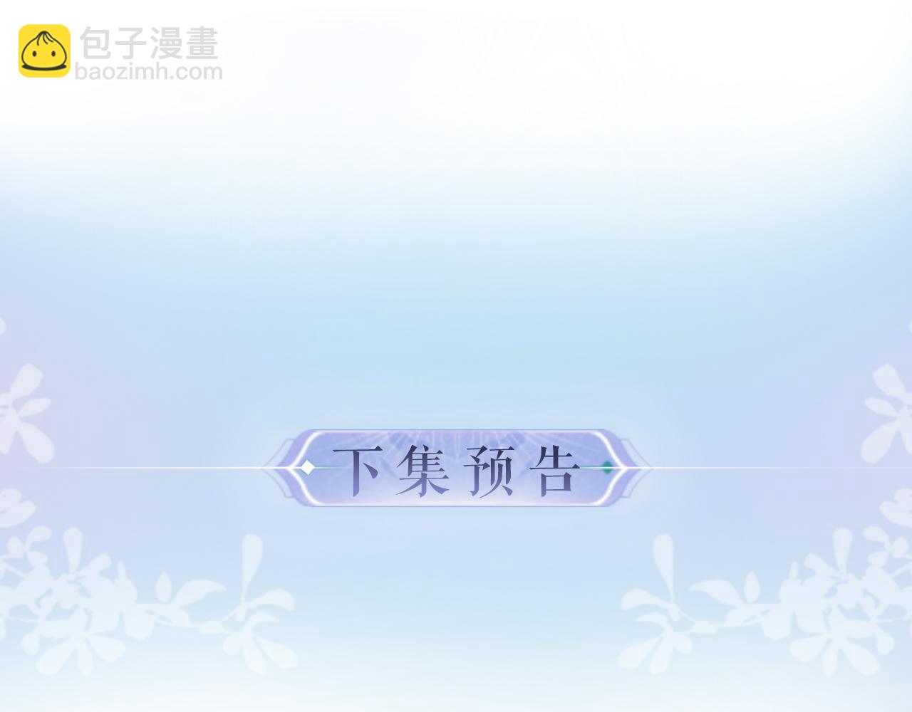 頂流夫婦有點甜 - 第34話 狐狸夫婦（日更中）(2/2) - 7