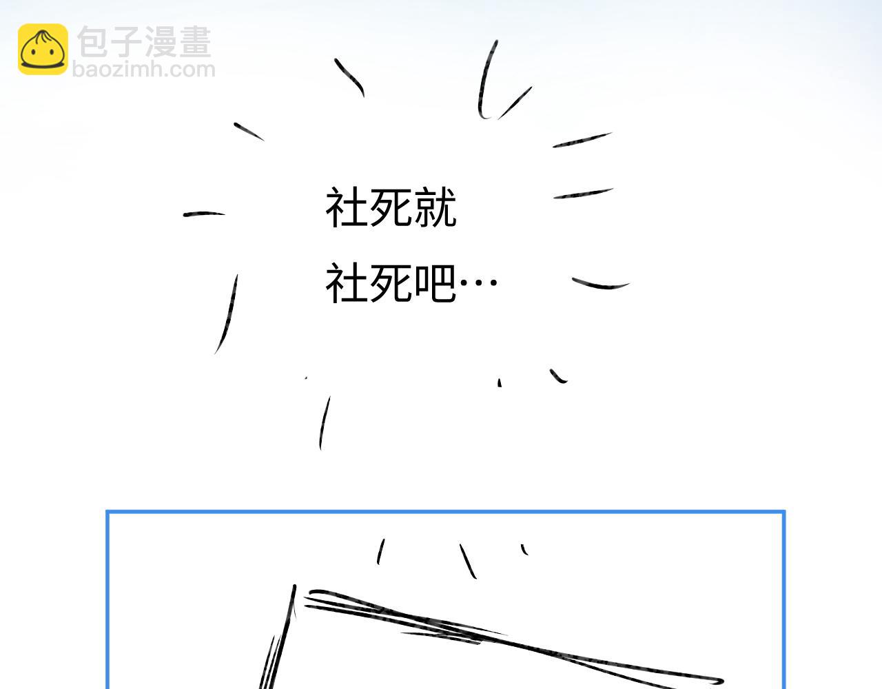 頂流夫婦有點甜 - 第34話 狐狸夫婦（日更中）(2/2) - 1