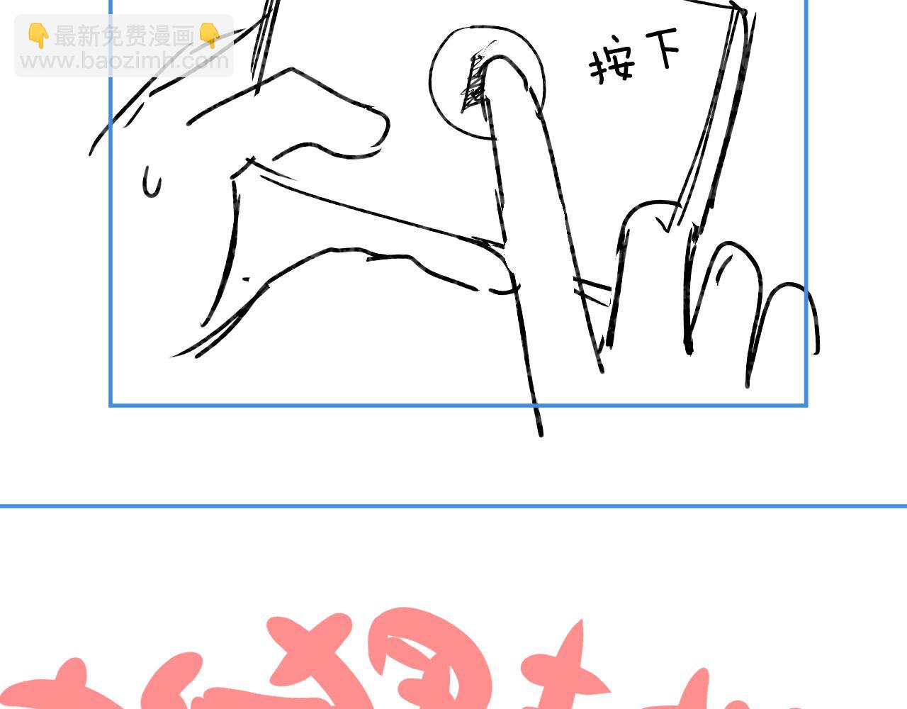 頂流夫婦有點甜 - 第34話 狐狸夫婦（日更中）(2/2) - 2