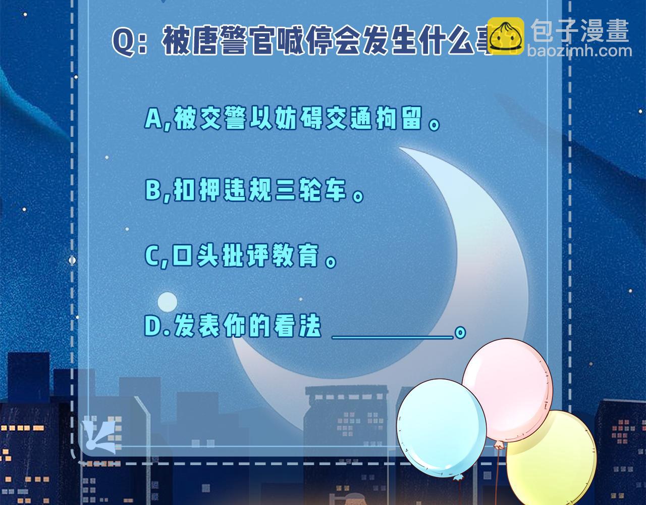 頂流夫婦有點甜 - 第34話 狐狸夫婦（日更中）(2/2) - 7