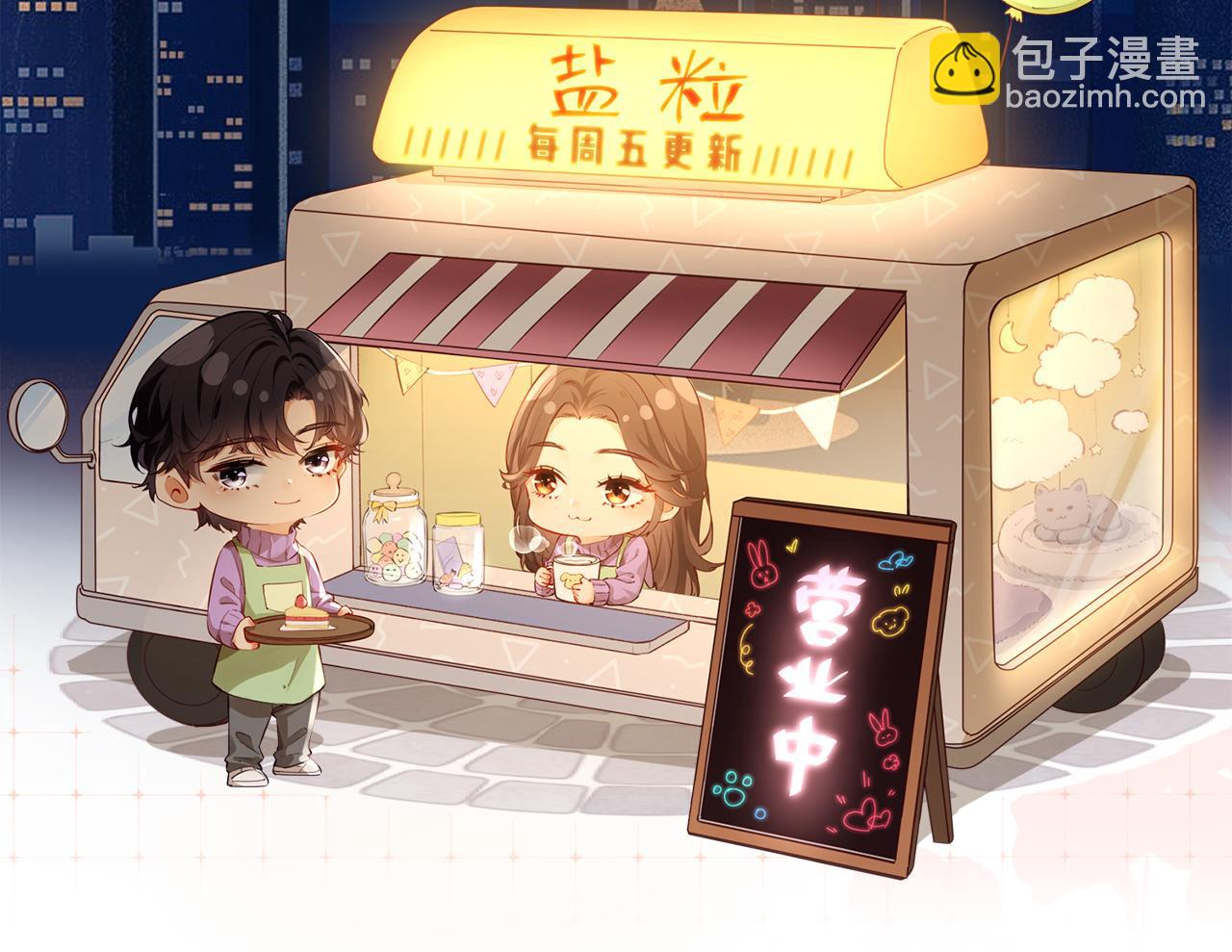 頂流夫婦有點甜 - 第34話 狐狸夫婦（日更中）(2/2) - 1