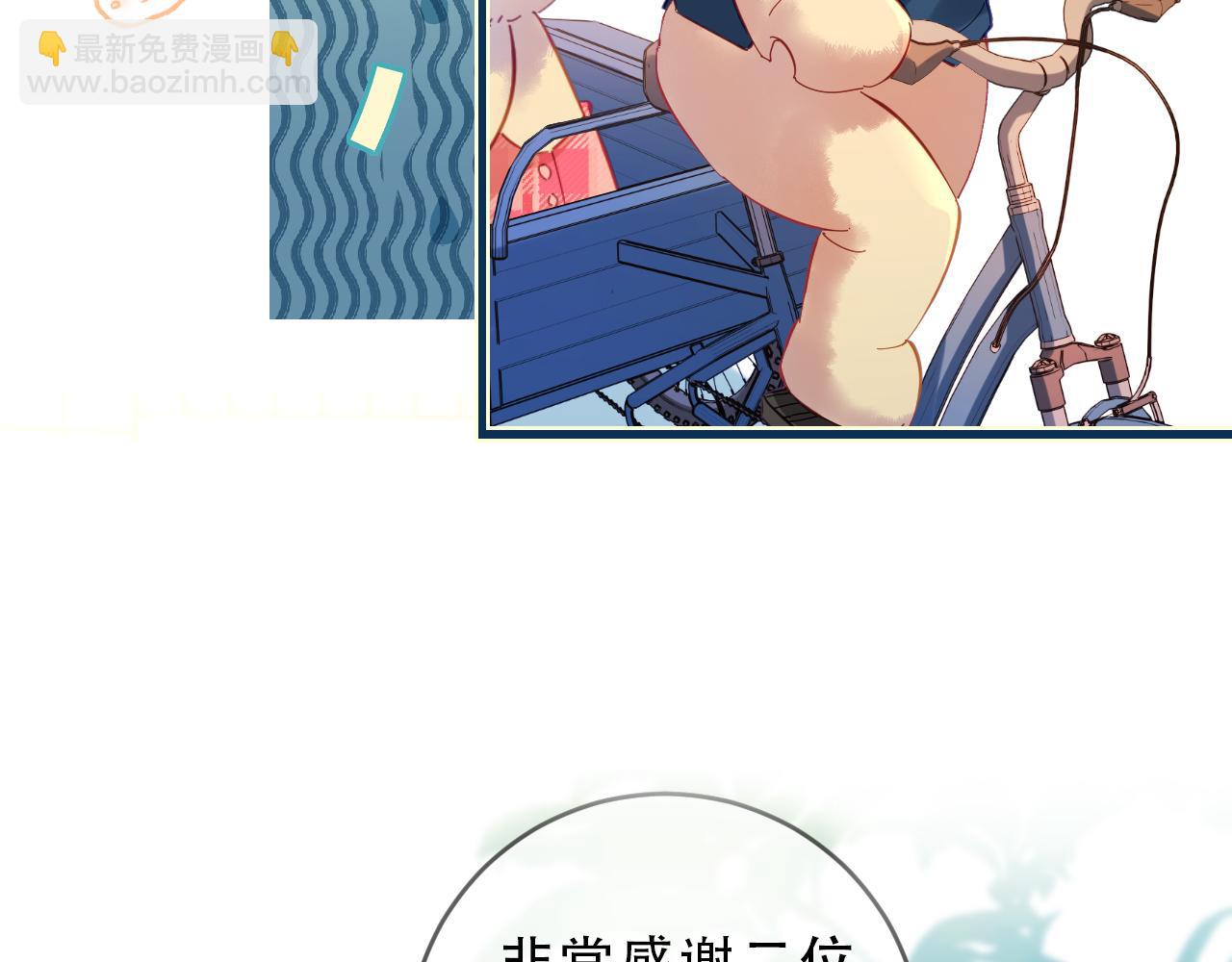 頂流夫婦有點甜 - 第15期 唐警官的交規小課堂（日更中） - 5