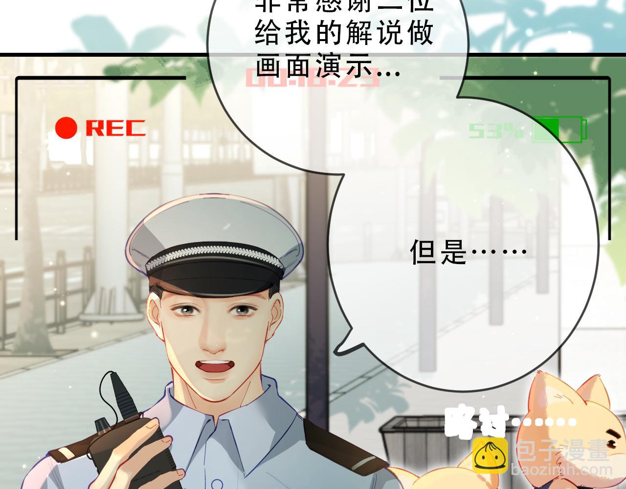 頂流夫婦有點甜 - 第15期 唐警官的交規小課堂（日更中） - 1