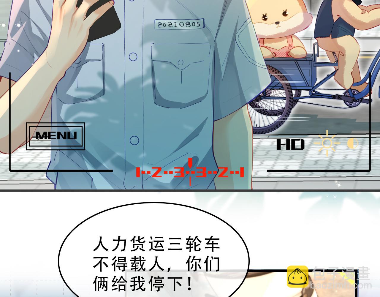 頂流夫婦有點甜 - 第15期 唐警官的交規小課堂（日更中） - 2