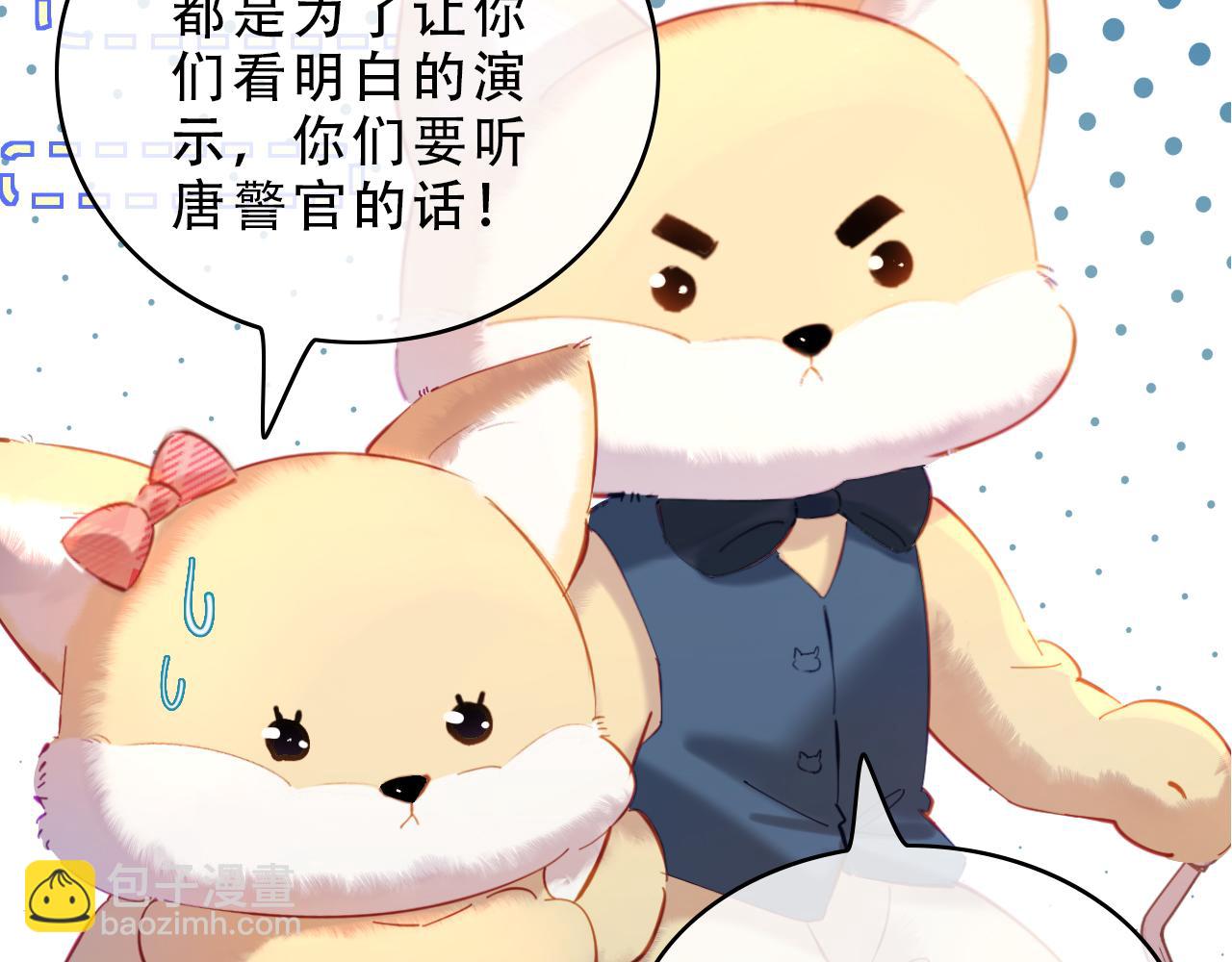 頂流夫婦有點甜 - 第15期 唐警官的交規小課堂（日更中） - 5