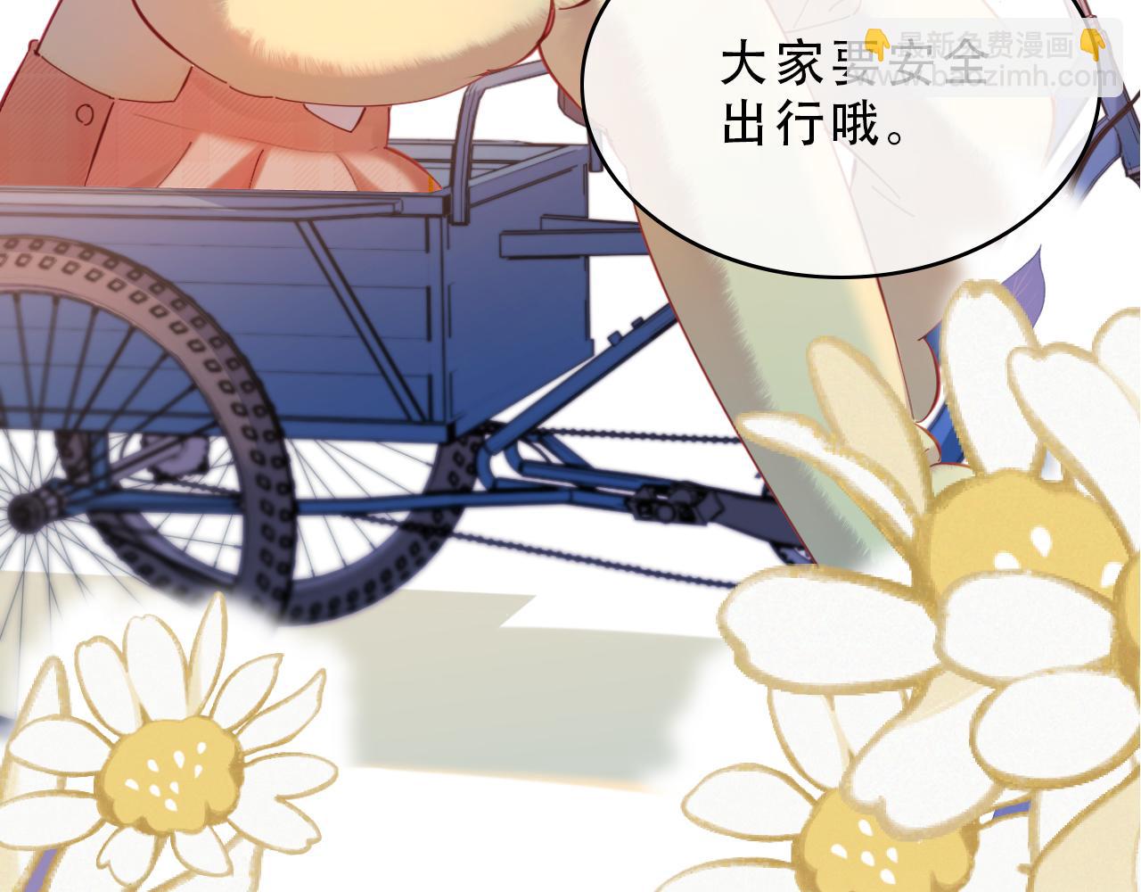 頂流夫婦有點甜 - 第15期 唐警官的交規小課堂（日更中） - 1