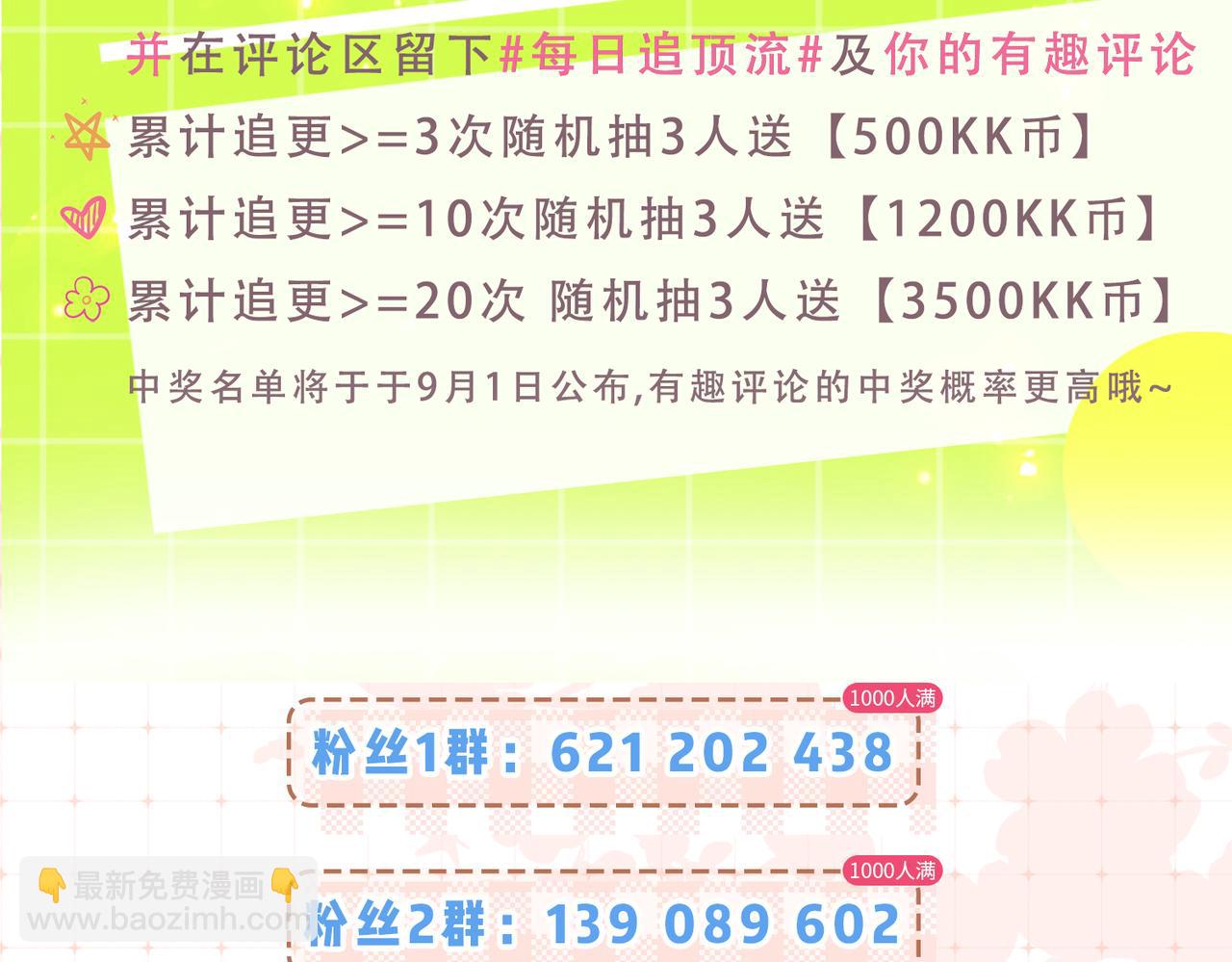 頂流夫婦有點甜 - 第15期 唐警官的交規小課堂（日更中） - 5