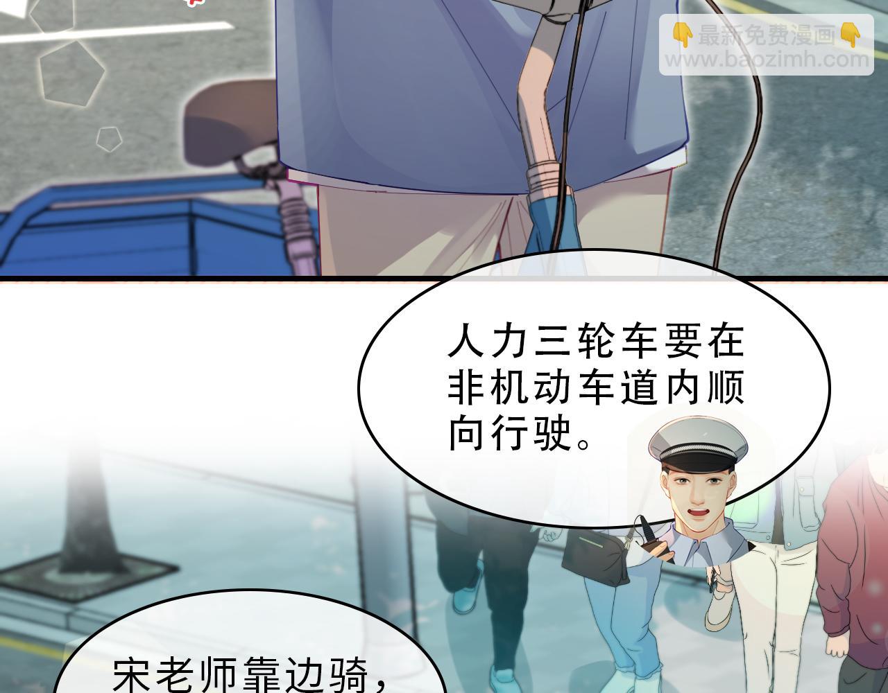 頂流夫婦有點甜 - 第15期 唐警官的交規小課堂（日更中） - 1