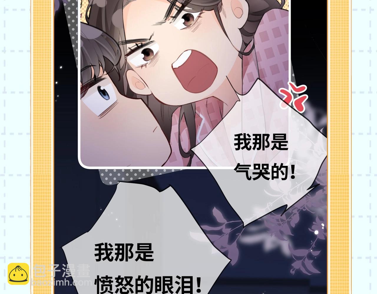 頂流夫婦有點甜 - 第18期 完美老公教學 - 3