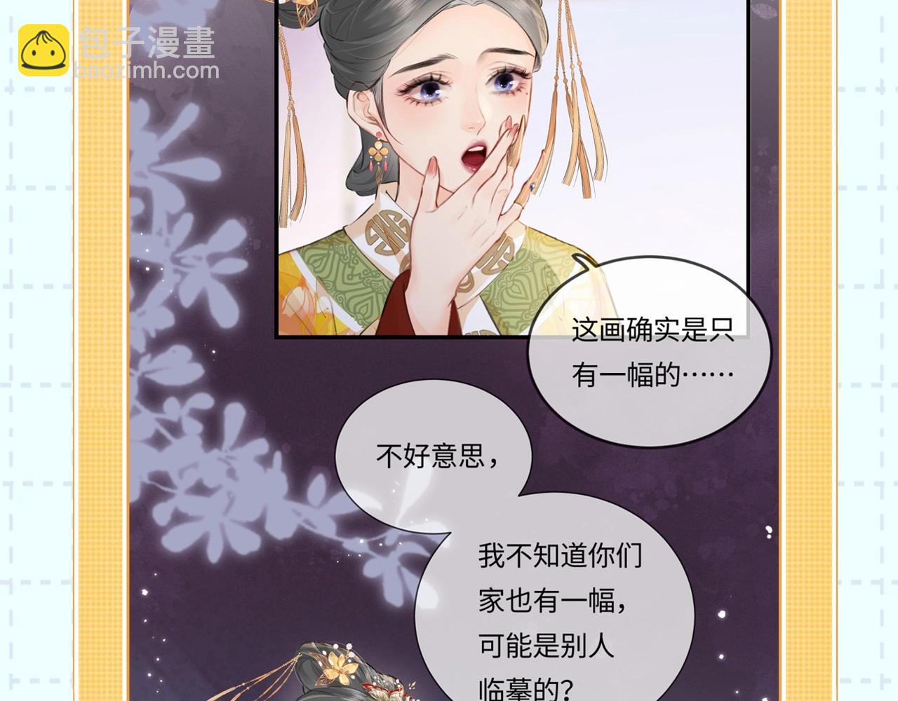 頂流夫婦有點甜 - 第18期 完美老公教學 - 6