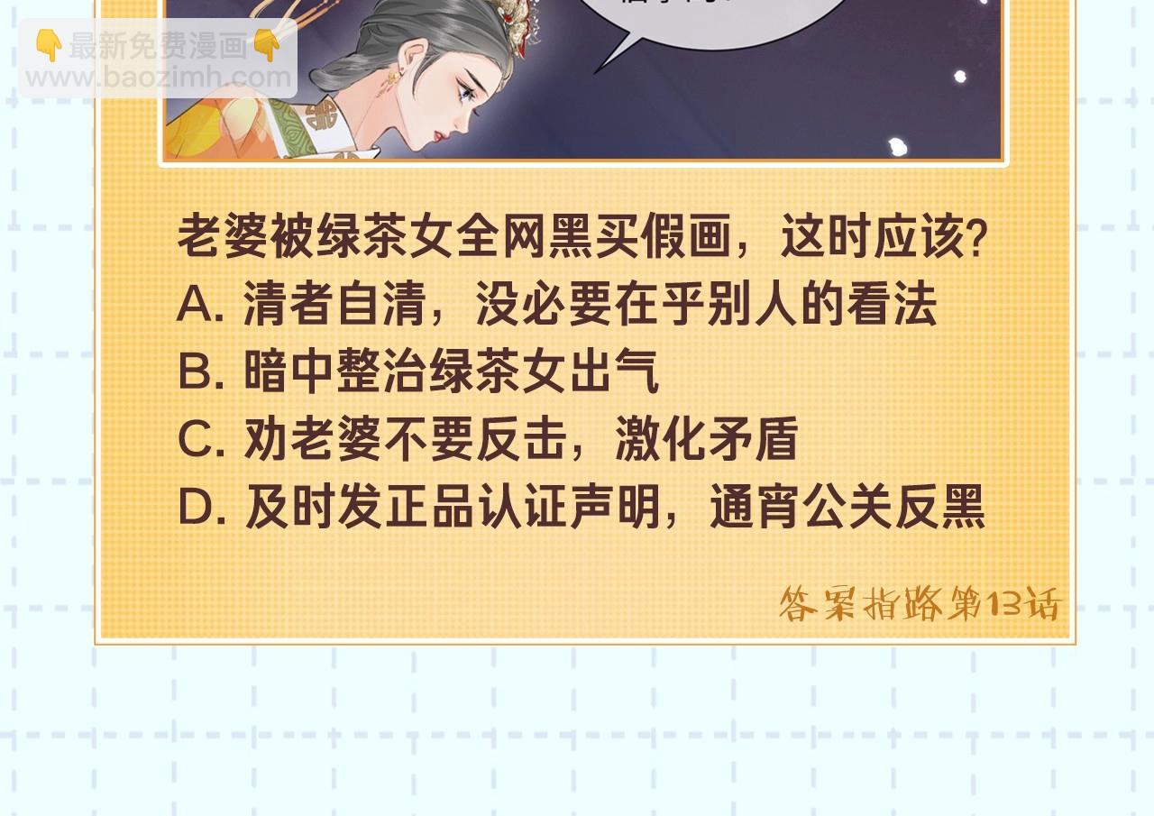 頂流夫婦有點甜 - 第18期 完美老公教學 - 1