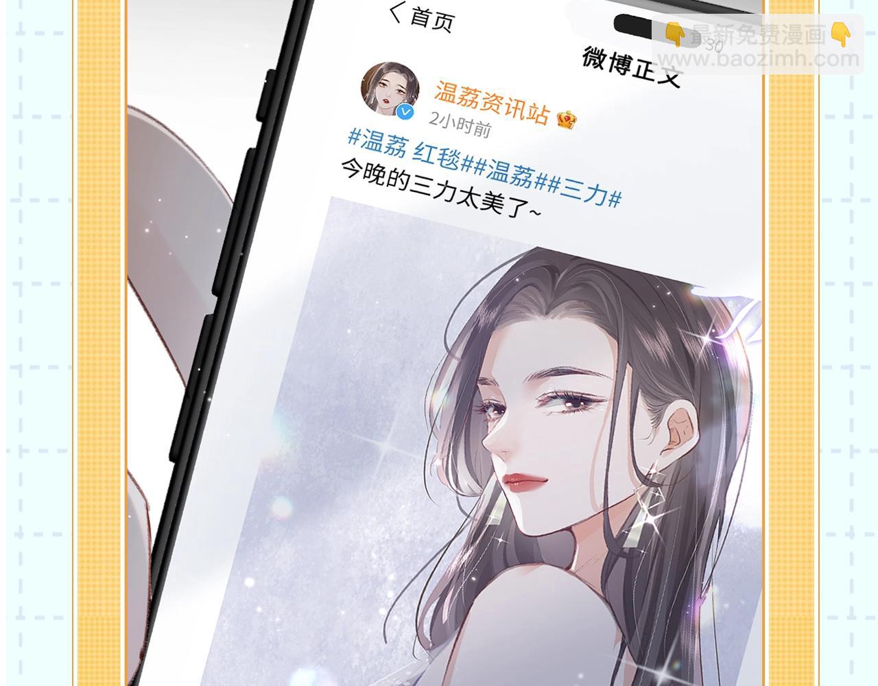 頂流夫婦有點甜 - 第18期 完美老公教學 - 4