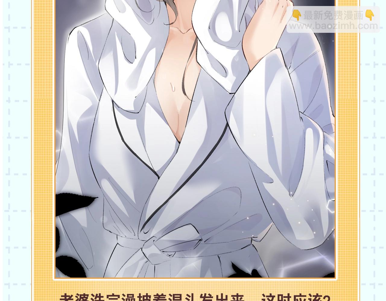 頂流夫婦有點甜 - 第18期 完美老公教學 - 1