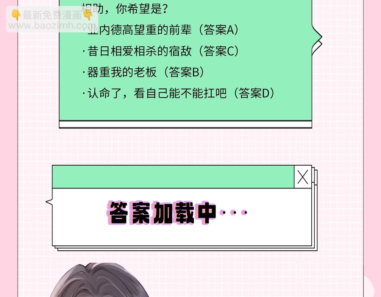 頂流夫婦有點甜 - 第20期 測一測，你會跟誰一起娛樂圈出道？（日更中） - 1