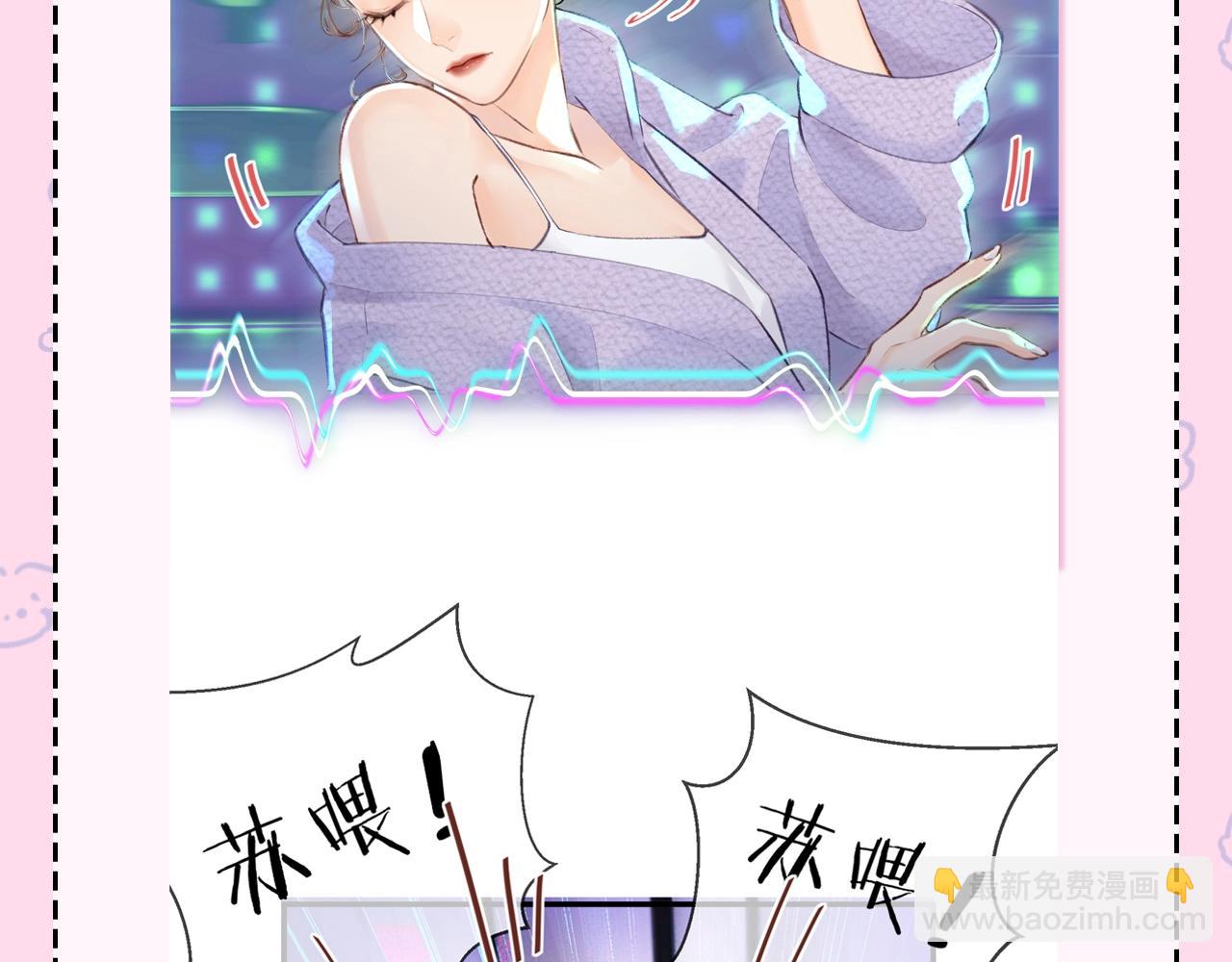 頂流夫婦有點甜 - 第22期 今天老公不在家（放飛時刻） - 4