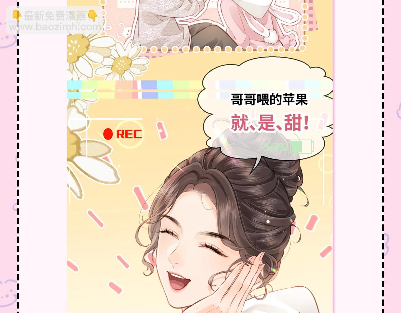 頂流夫婦有點甜 - 第22期 今天老公不在家（放飛時刻） - 1