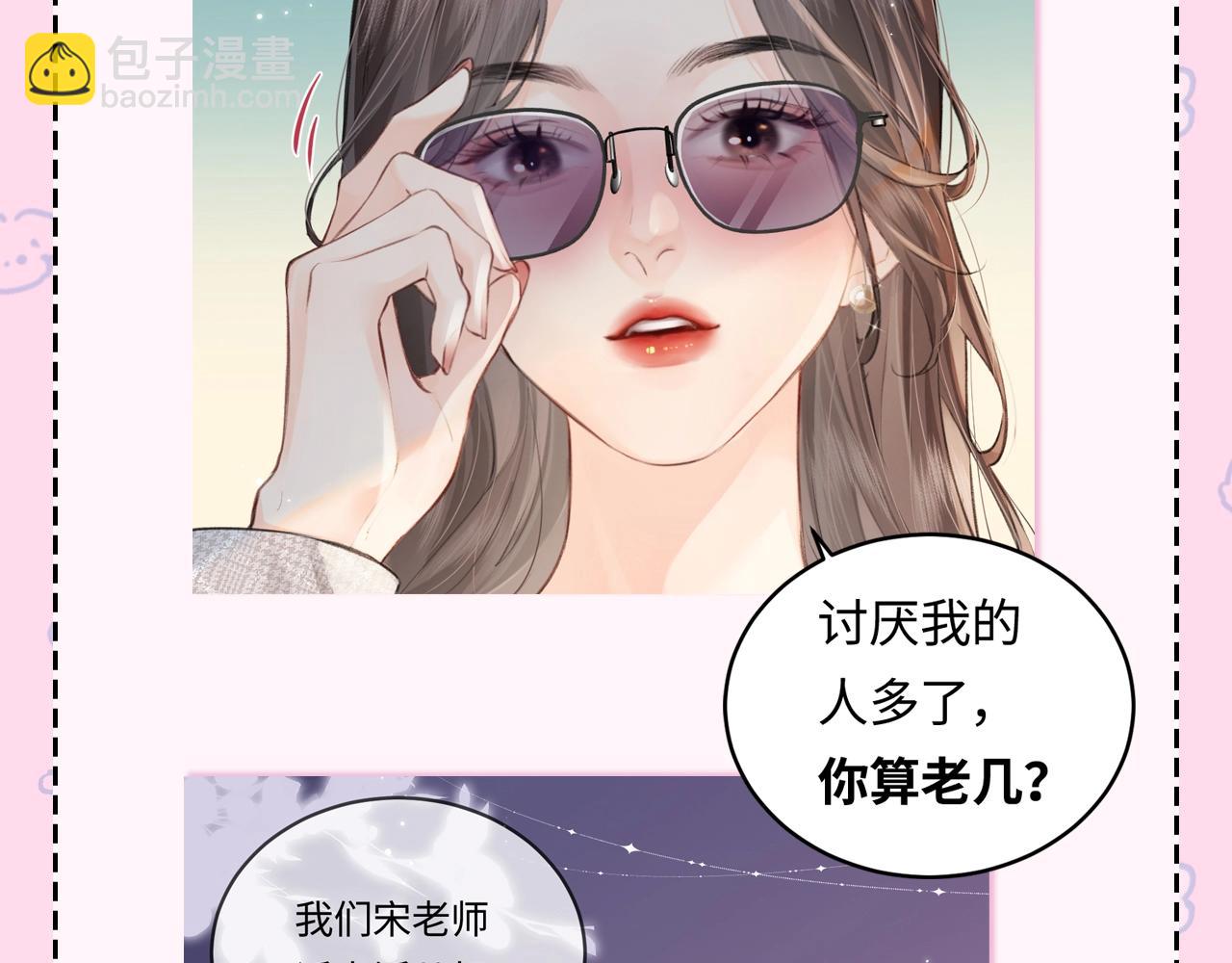 頂流夫婦有點甜 - 第22期 今天老公不在家（放飛時刻） - 3