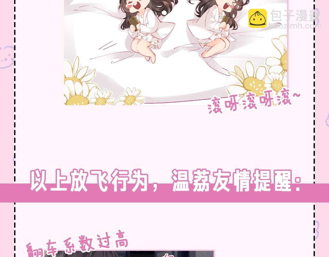 頂流夫婦有點甜 - 第22期 今天老公不在家（放飛時刻） - 2