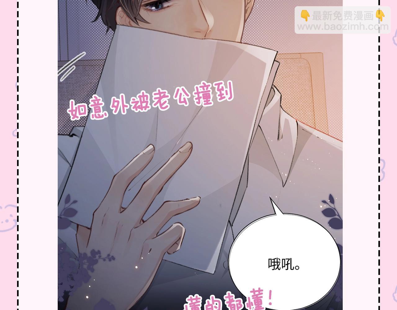 頂流夫婦有點甜 - 第22期 今天老公不在家（放飛時刻） - 4