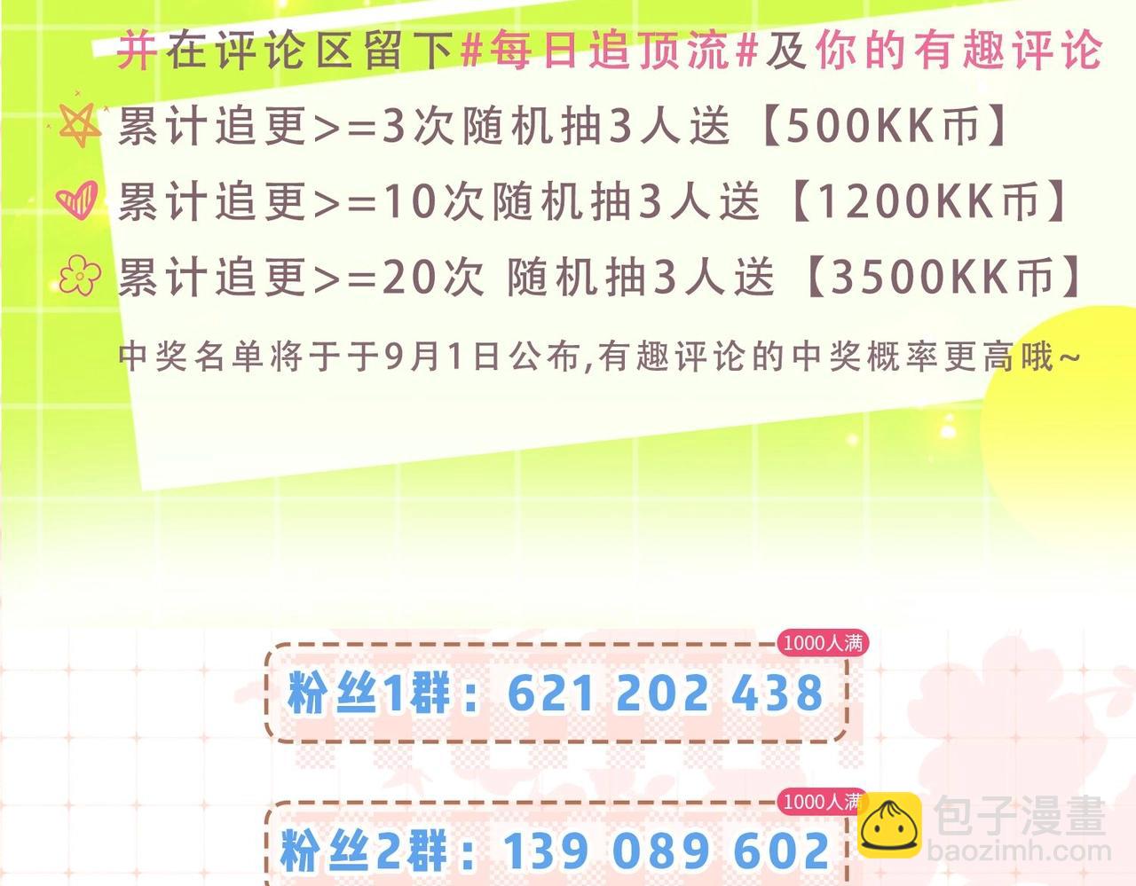 頂流夫婦有點甜 - 第22期 今天老公不在家（放飛時刻） - 2