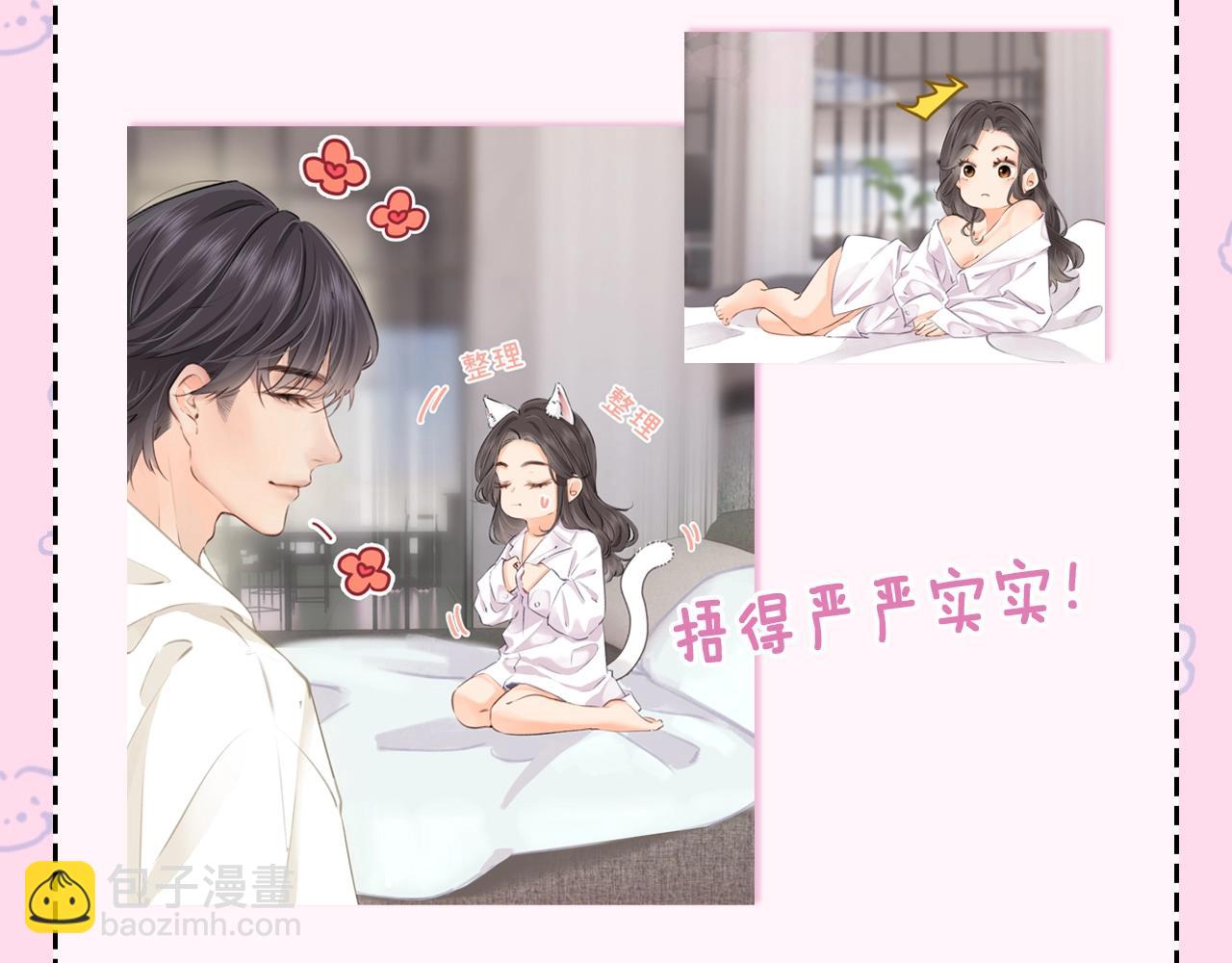 頂流夫婦有點甜 - 第22期 今天老公不在家（放飛時刻） - 4