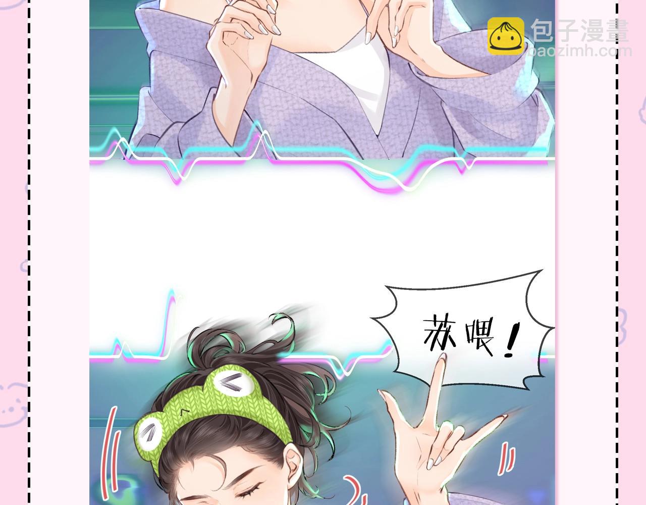 頂流夫婦有點甜 - 第22期 今天老公不在家（放飛時刻） - 3