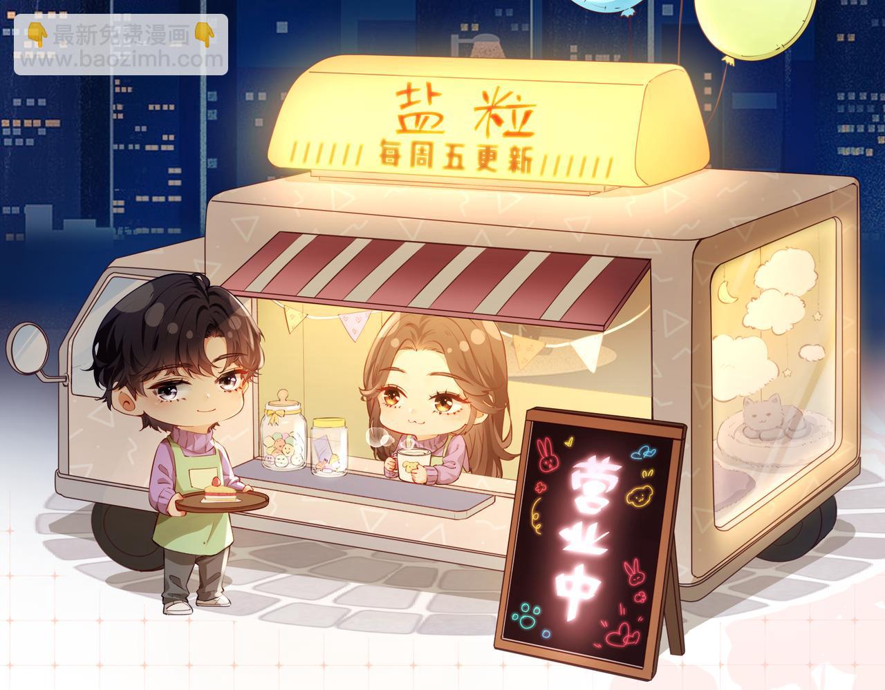 頂流夫婦有點甜 - 情人節快樂~ - 2