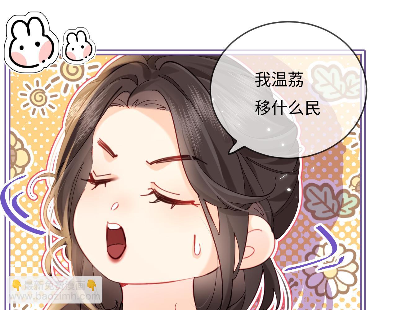 頂流夫婦有點甜 - 第36話 我喜歡你❤️(1/3) - 1