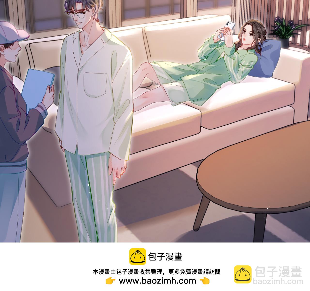 頂流夫婦有點甜 - 第36話 我喜歡你❤️(1/3) - 2